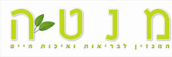 מתוך מגזין "מנטה" – חדש: ליווי דיאטנית בסופר